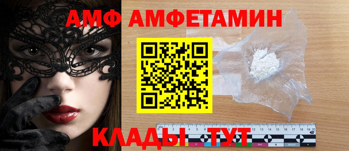 АМФ  АМФ VHQ  Вход с VPN  Ленинск-Кузнецкий  мега маркетплейс  АМФ 