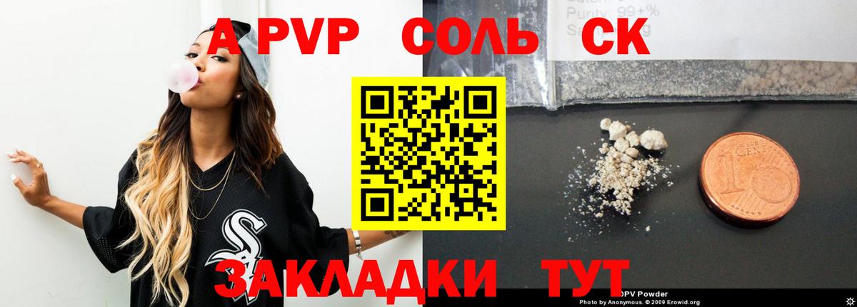 A PVP Crystall  A-PVP СК КРИС  Ленинск-Кузнецкий  A-PVP кристаллы  Вход с VPN 