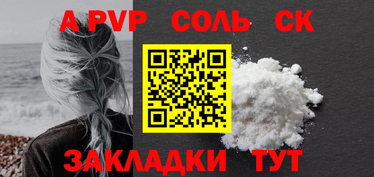 Alpha PVP кристаллы Ленинск-Кузнецкий