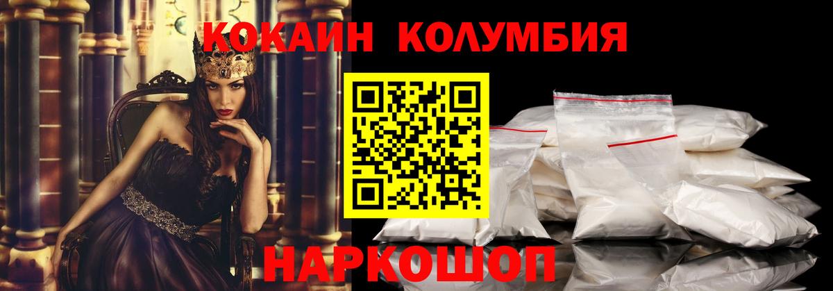 Cocaine FishScale  COCAIN Колумбийский  Вход с VPN  Ленинск-Кузнецкий 