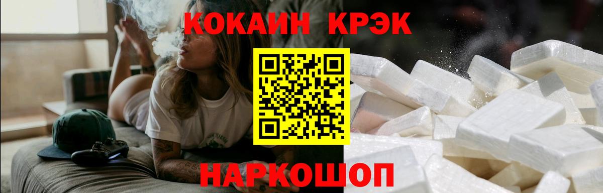 КОКАИН Эквадор Ленинск-Кузнецкий