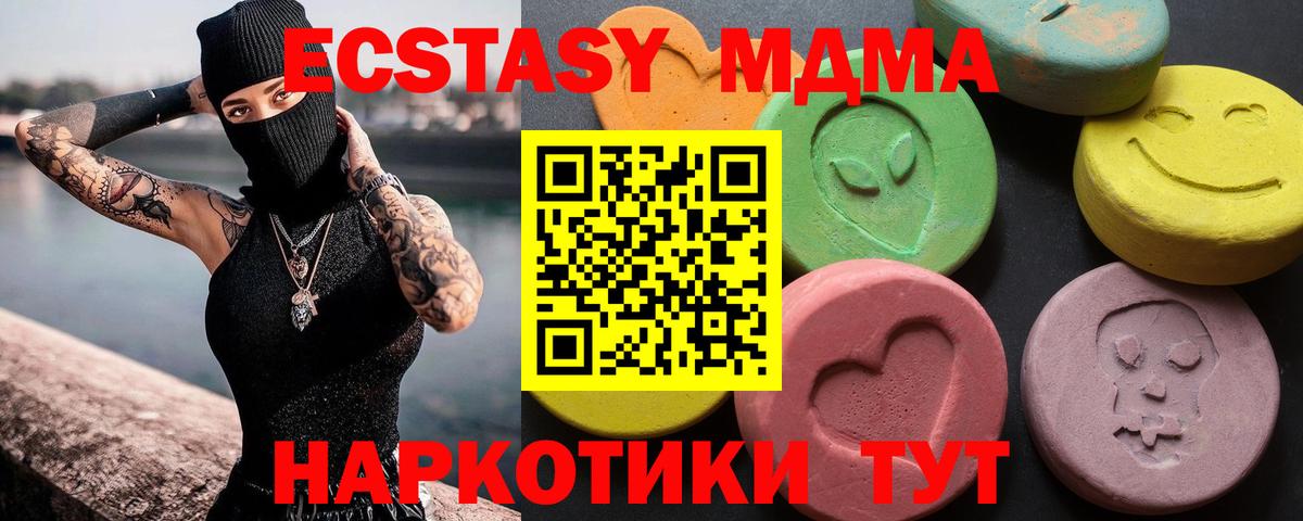 ЭКСТАЗИ  Ecstasy 99%  Вход с VPN  Ленинск-Кузнецкий  ЭКСТАЗИ TESLA 