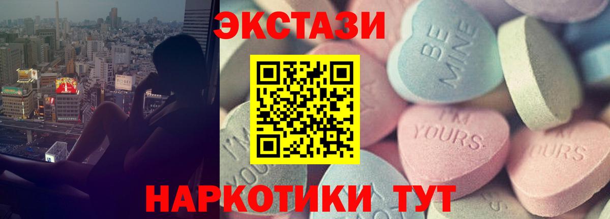 Экстази XTC Ленинск-Кузнецкий