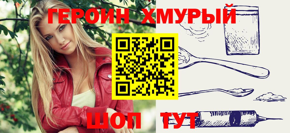 Героин герыч Ленинск-Кузнецкий