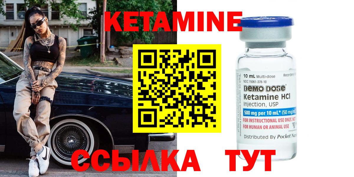 КЕТАМИН ketamine Ленинск-Кузнецкий