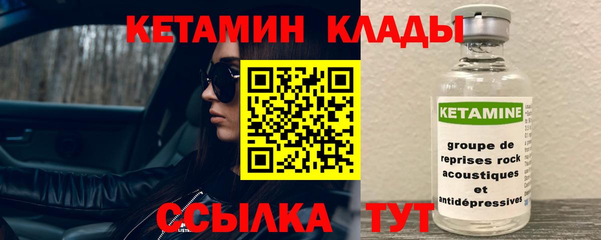 Ленинск-Кузнецкий  КЕТАМИН VHQ  нарко площадка как зайти  Вход с VPN  КЕТАМИН VHQ 
