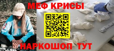 меф VHQ Янаул