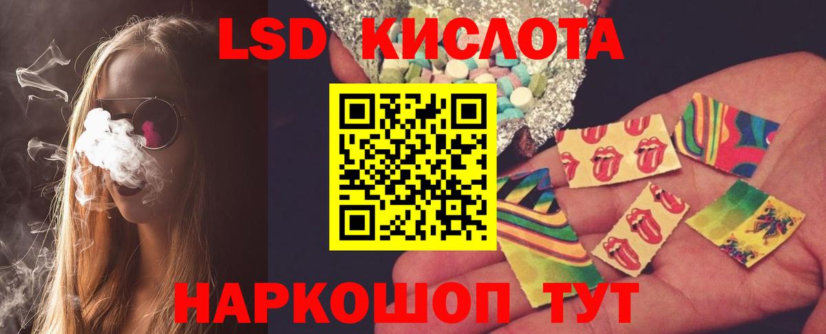 Ленинск-Кузнецкий  Лсд 25 экстази  Вход с VPN  LSD-25 экстази ecstasy 