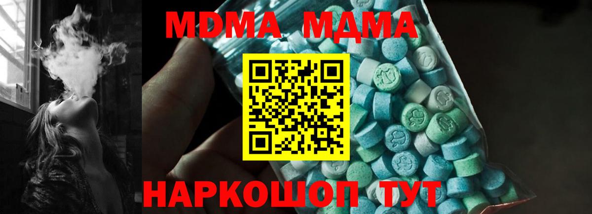 MDMA  МДМА молли  Ленинск-Кузнецкий  Вход с VPN  MDMA Molly 