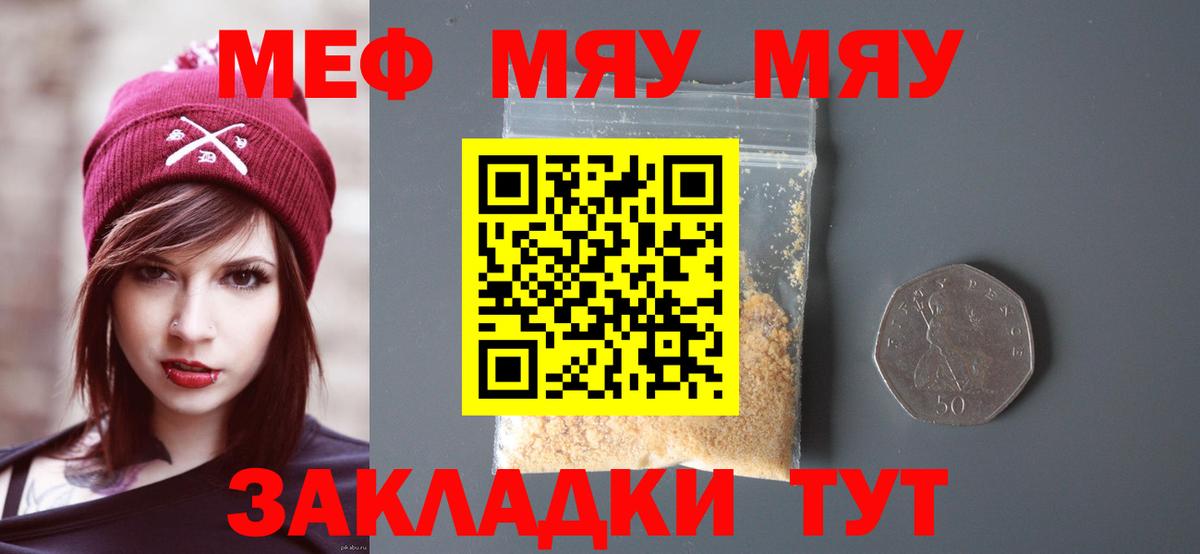 Ленинск-Кузнецкий  Мефедрон  МЕФ 4 MMC  Вход с VPN  МЯУ-МЯУ VHQ 