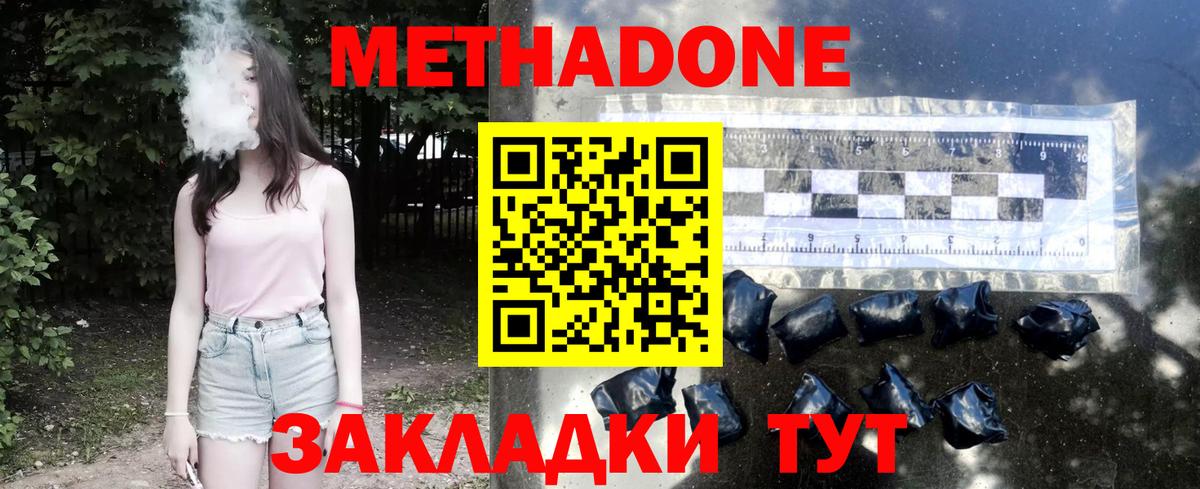Метадон белоснежный  Вход с VPN  Ленинск-Кузнецкий 