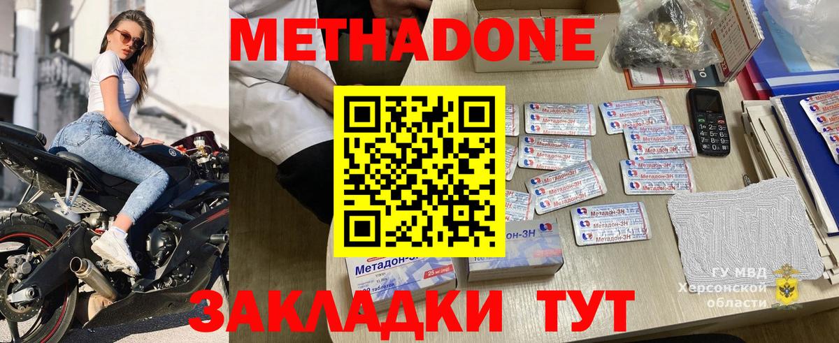 МЕТАДОН белоснежный Ленинск-Кузнецкий