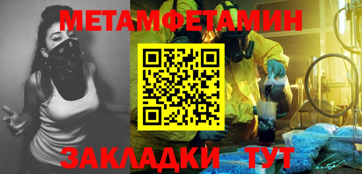 Ленинск-Кузнецкий  Первитин винт  Вход с VPN  Метамфетамин  Первитин винт 