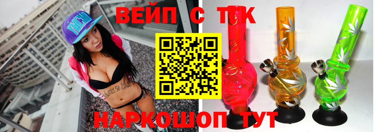 Дистиллят ТГК вейп с тгк Ленинск-Кузнецкий